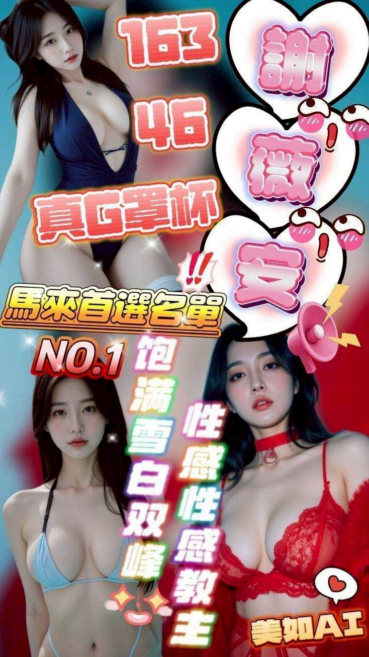 台中 得汐 小模34F